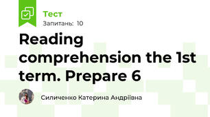 Reading comprehension the 1st term. Prepare 6