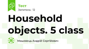 Household objects. 5 class