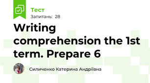 Writing comprehension the 1st term. Prepare 6