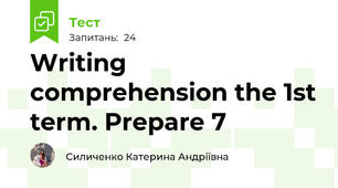 Writing comprehension the 1st term. Prepare 7