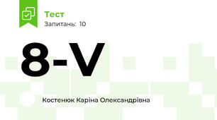 8-V