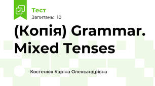 (Копія) Grammar. Mixed Tenses