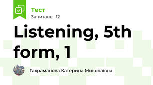 Listening, 5th form, 1