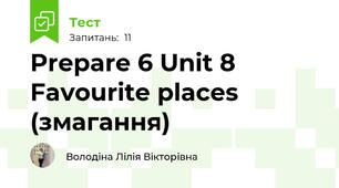 Prepare 6 Unit 8 Favourite places (змагання)