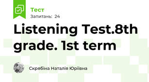 Listening Test.8th grade. 1st term