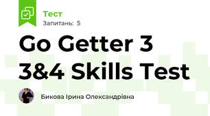 Go Getter 3 3&4 Skills Test 