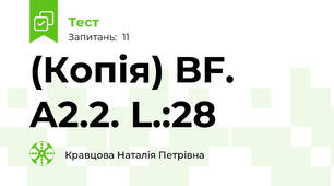 (Копія) BF. A2.2. L.:28