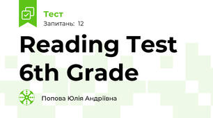 Reading Test 6th Grade