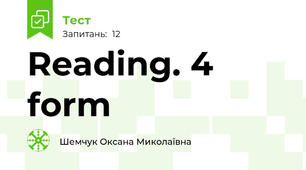 Reading. 4 form
