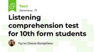 Listening comprehension test for 10th form students