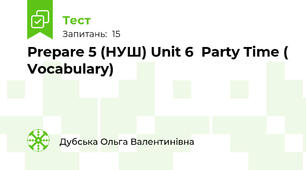 Prepare 5 (НУШ) Unit 6  Party Time ( Vocabulary) 