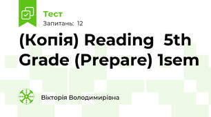 (Копія) Reading  5th Grade (Prepare) 1sem