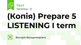 (Копія) Prepare 5 LISTENING I term