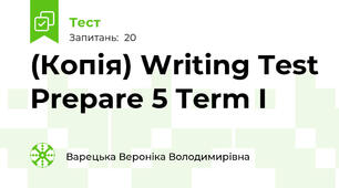 (Копія) Writing Test Prepare 5 Term I