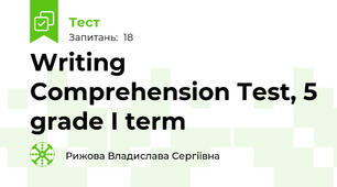  Writing Comprehension Test, 5 grade I term