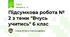 Підсумкова робота № 2 з теми "Вчусь учитись" 6 клас