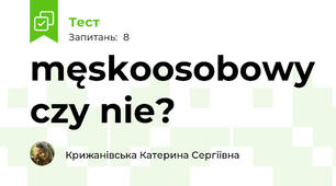 męskoosobowy czy nie?
