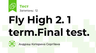 Fly High 2. 1 term.Final test.