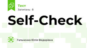 Self-Check