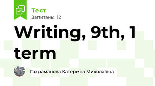 Writing, 9th, 1 term 
