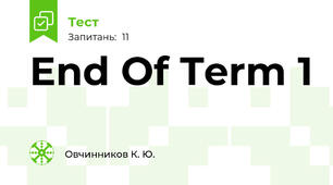 End Of Term 1 