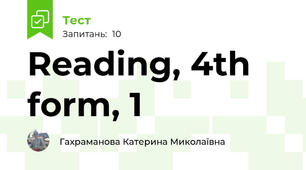 Reading, 4th form, 1