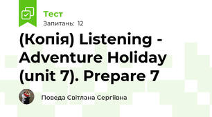 (Копія) Listening - Adventure Holiday (unit 7). Prepare 7
