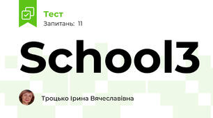 School3