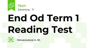 End Od Term 1 Reading Test 