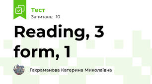 Reading, 3 form, 1 