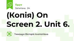 (Копія) On Screen 2. Unit 6.