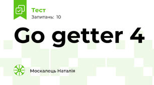 Go getter 4