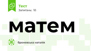 матем
