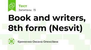 Book and writers, 8th form (Nesvit)