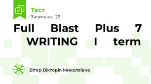 Full ⁣⁣Вlаst ⁣⁣Рlus ⁣⁣7 ⁣⁣WRITІNG ⁣⁣І ⁣⁣tеrm