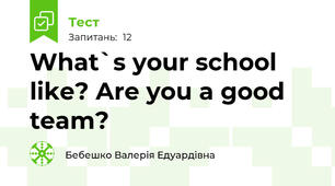 What`s your school like? Are you a good team?