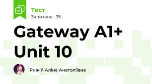 Gateway A1+ Unit 10