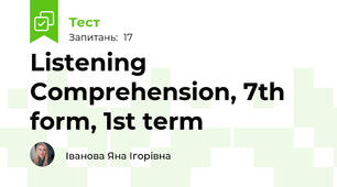 Listening Comprehension, 7th form, 1st term