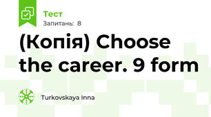 (Копія) Choose the career. 9 form