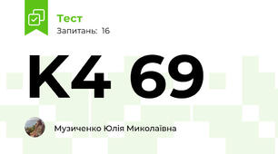  K4 69