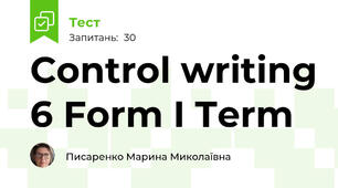 Control writing 6 Form I Term