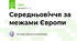 Середньовіччя за межами Європи