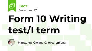 Form 10 Writing test/I term