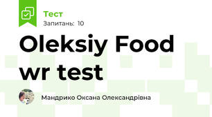 Oleksiy Food wr test