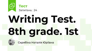 Writing Test. 8th grade. 1st