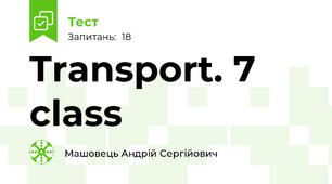 Transport. 7 class