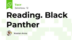 Reading. Black Panther