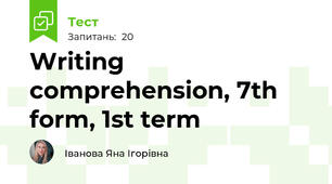 Writing comprehension, 7th form, 1st term