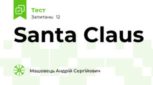 Santa Claus