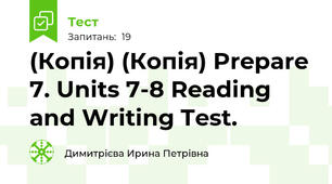 (Копія) (Копія) Prepare 7. Units 7-8 Reading and Writing Test.